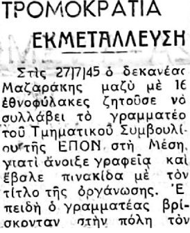 eponkerkyras017