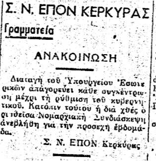 eponkerkyras026