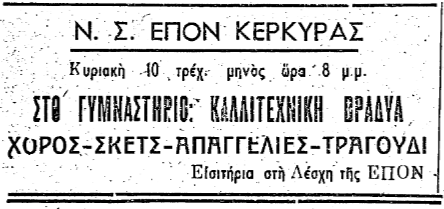 eponkerkyras051