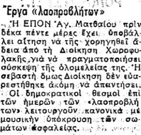 eponkerkyras073