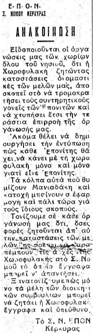 eponkerkyras078