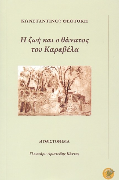 ktheotokis008