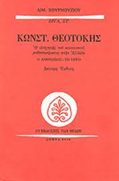 ktheotokis026