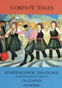 ktheotokis061