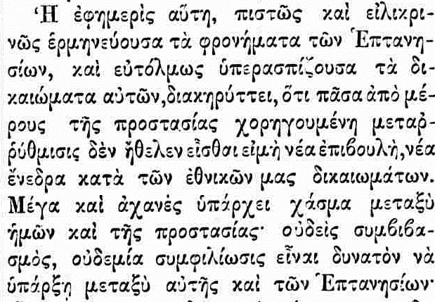 protos rizospastis03