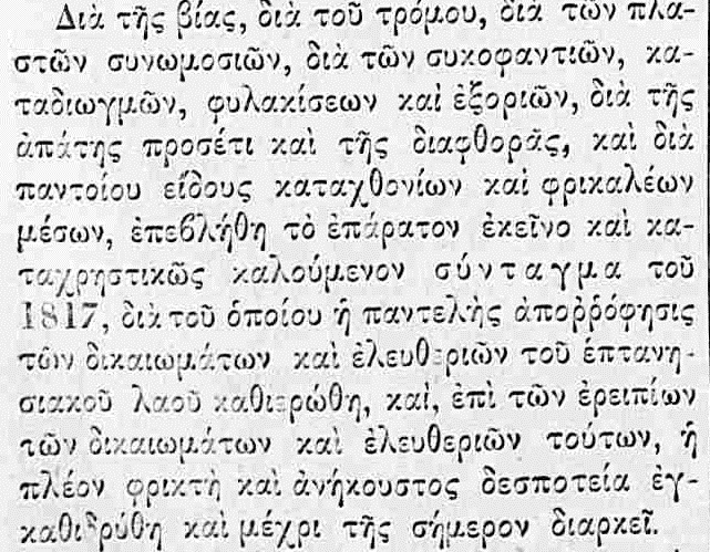 protos rizospastis05