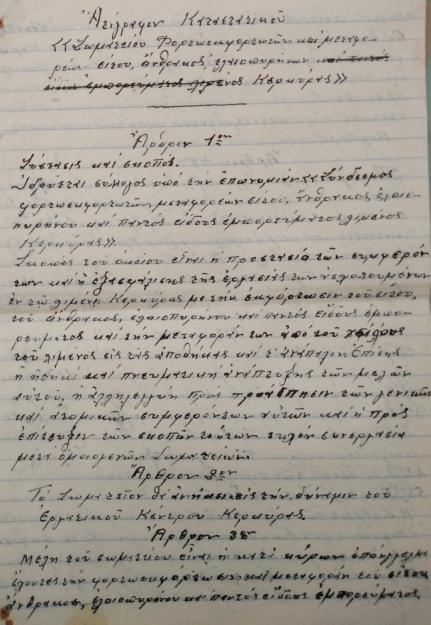 41 protomagia Eptanisa