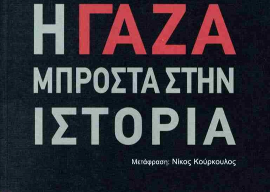 vivliogiagaza002