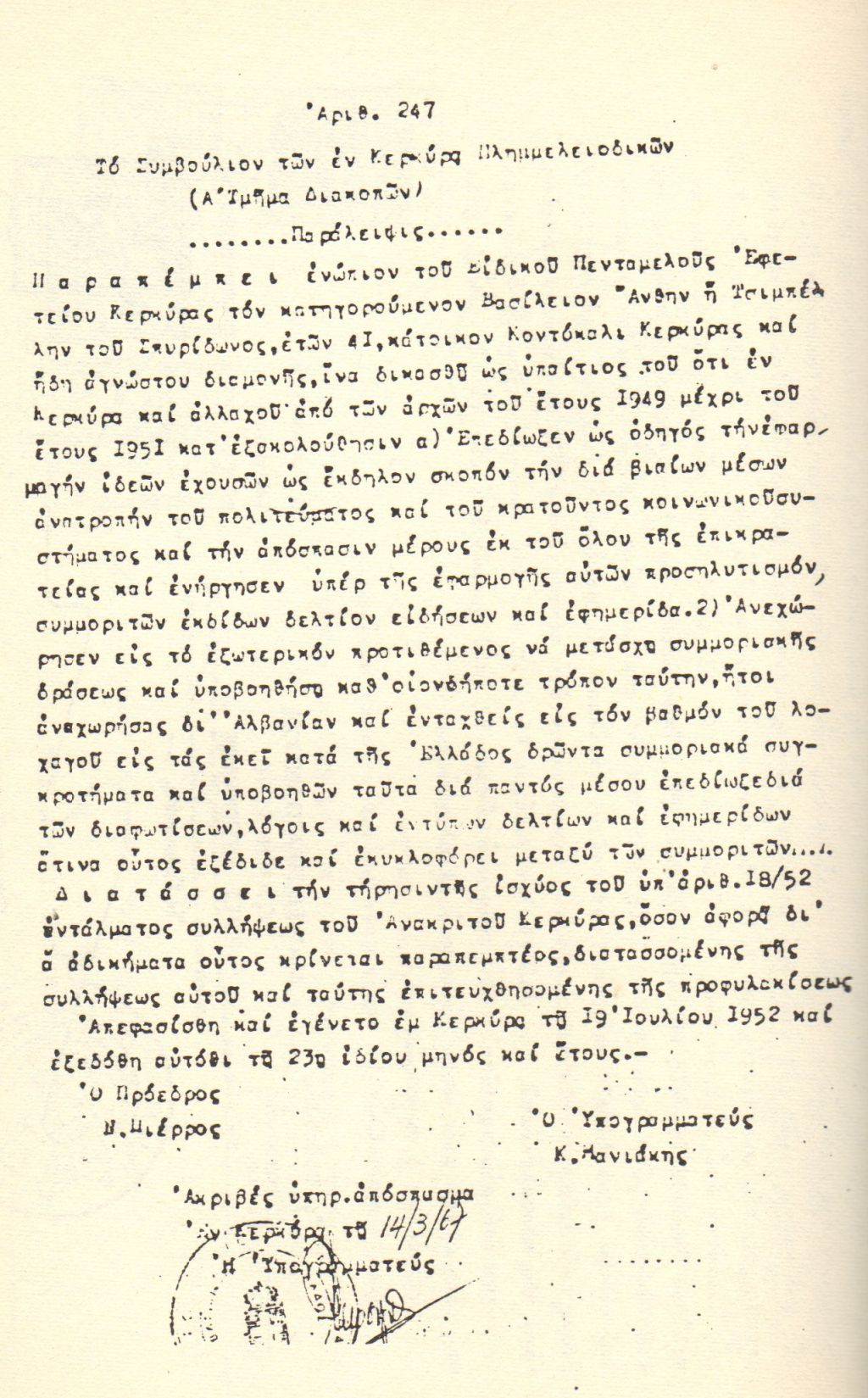 anthis b5