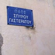 gasteratos spyros2