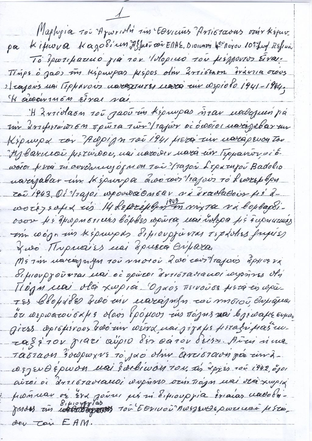 kalodikis k2