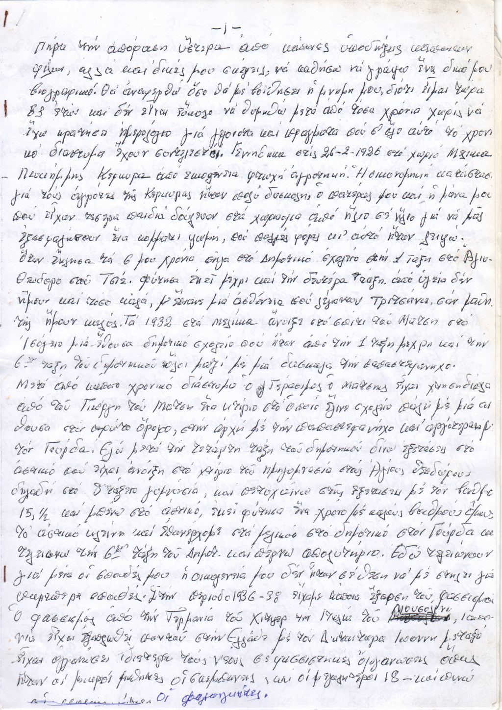 kant p2